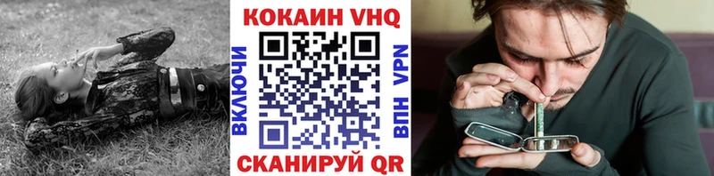 Купить закладки  Нерюнгри  КОКАИН VHQ 