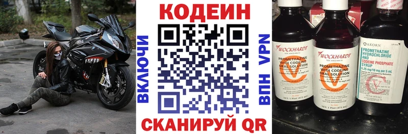 Кодеиновый сироп Lean напиток Lean (лин) Купить Нерюнгри