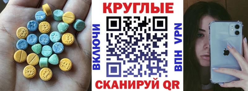 Купить  Нерюнгри  Экстази круглые 
