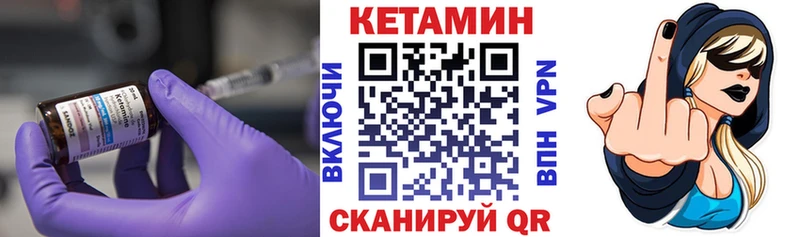 Кетамин ketamine Купить где Нерюнгри