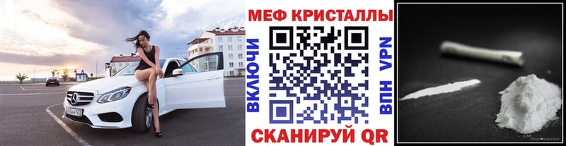 Купить закладки  Нерюнгри  МЯУ-МЯУ кристаллы 