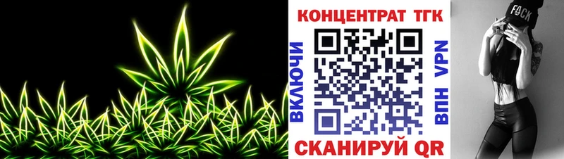 Купить где  Нерюнгри  ТГК концентрат 
